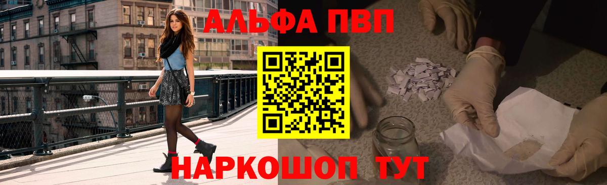 A-PVP крисы CK Сланцы