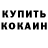 МЕТАДОН кристалл Kerim .S