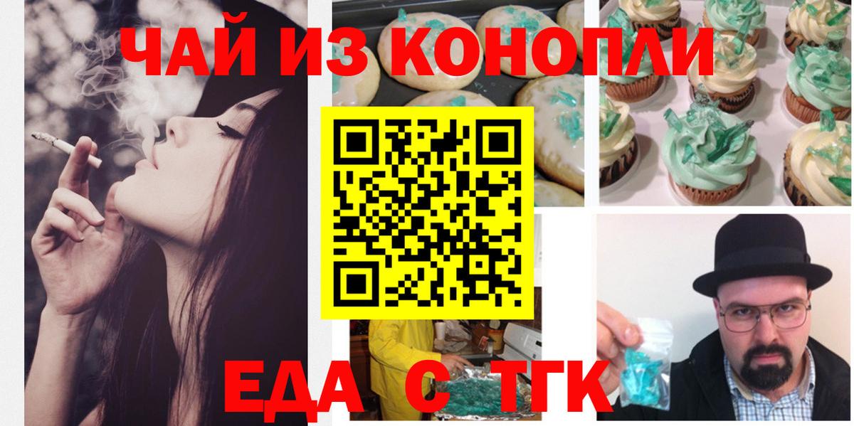 Cannafood конопля  Вход с VPN  Сланцы 