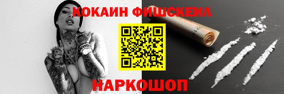 Cocaine 98% Сланцы