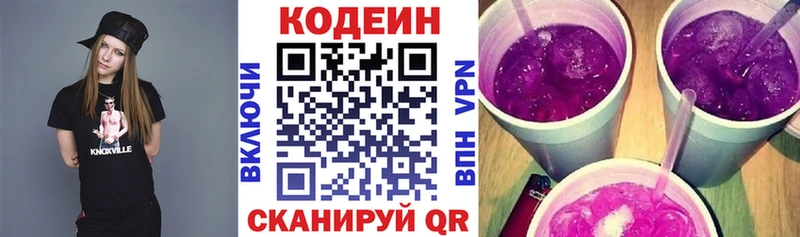 дарнет шоп  Сланцы  Кодеин напиток Lean (лин) 