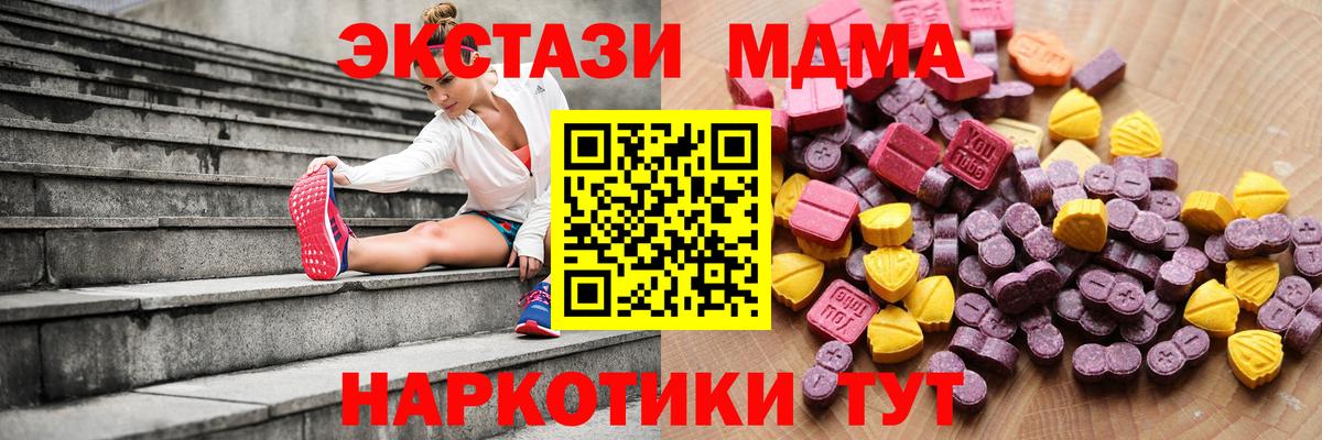 Сланцы  Ecstasy 280мг  Ecstasy  Вход с VPN  ЭКСТАЗИ 280 MDMA 