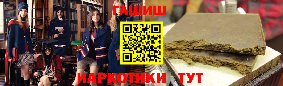 ГАШ ice o lator Сланцы