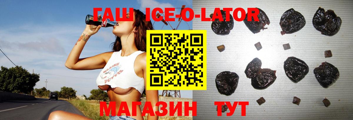 ГАШ  ГАШИШ Изолятор  ГАШ Cannabis  Вход с VPN  Сланцы 