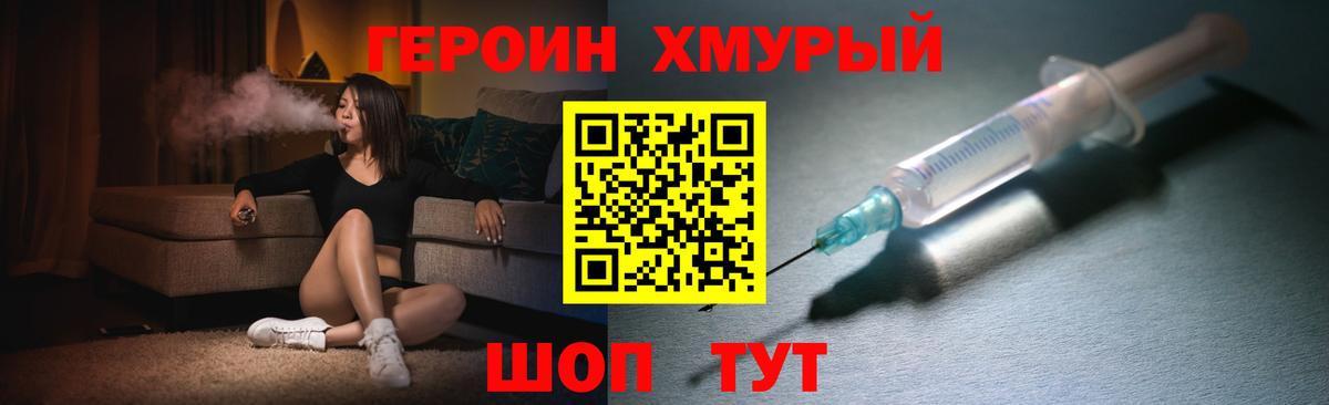 Сланцы  Героин герыч  Вход с VPN 