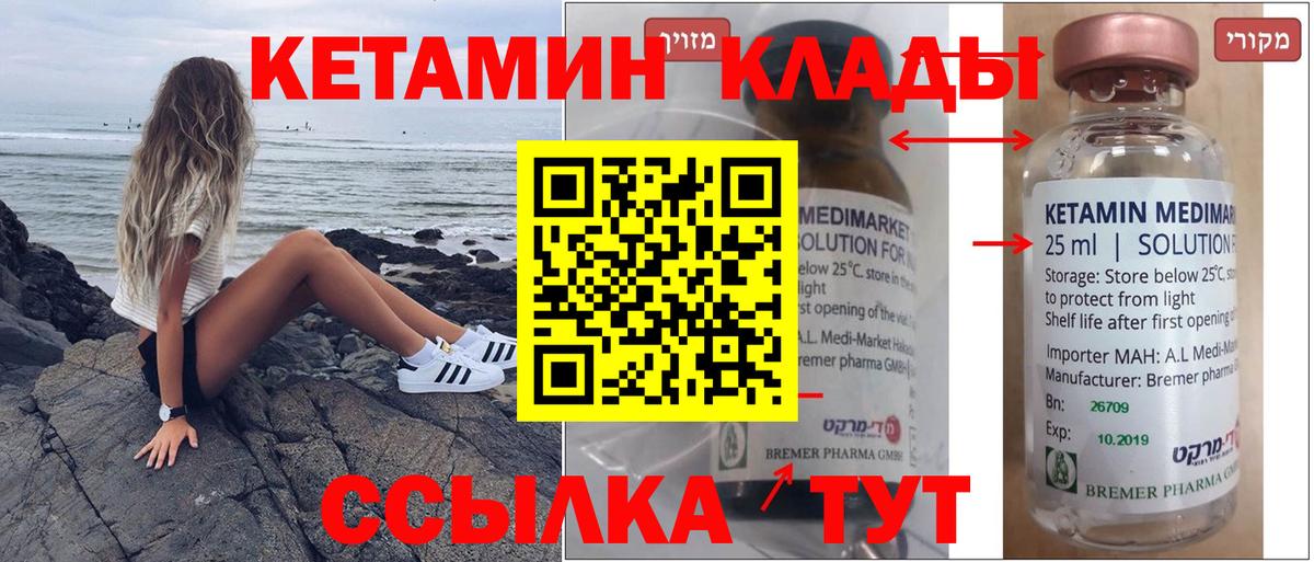Сланцы  Кетамин VHQ  Кетамин VHQ  Вход с VPN 