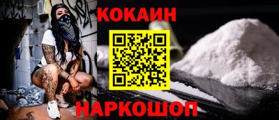 кокаин VHQ Кингисепп