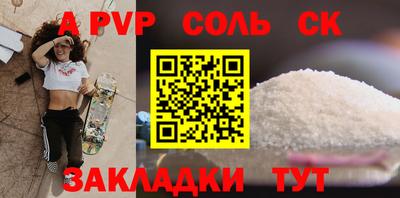 стаф Кинель