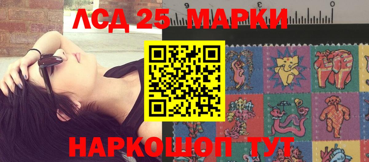 LSD-25 экстази ecstasy Сланцы