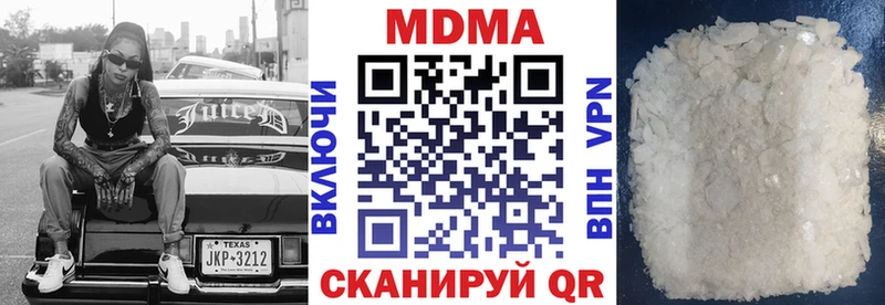 MDMA молли  Сланцы 