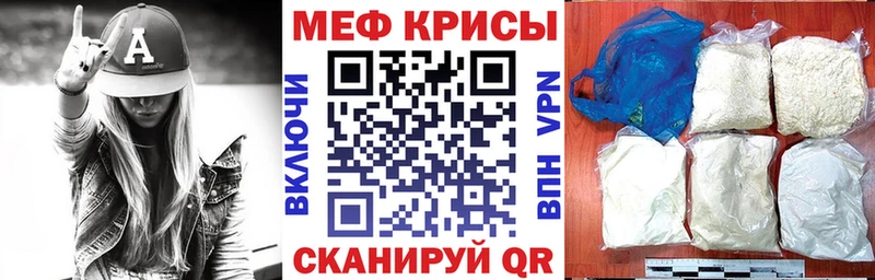 МЕФ кристаллы  Сланцы 