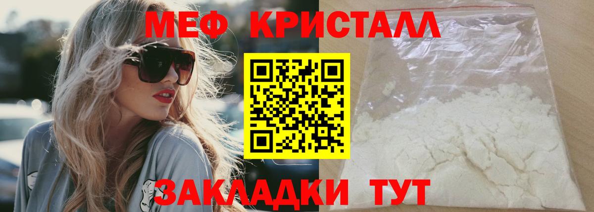 Сланцы  Мефедрон мяу мяу  МЕФ  МЕФ mephedrone  Вход с VPN 