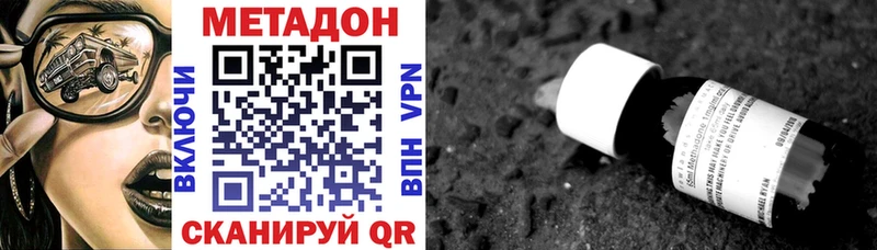 МЕТАДОН кристалл  Сланцы 