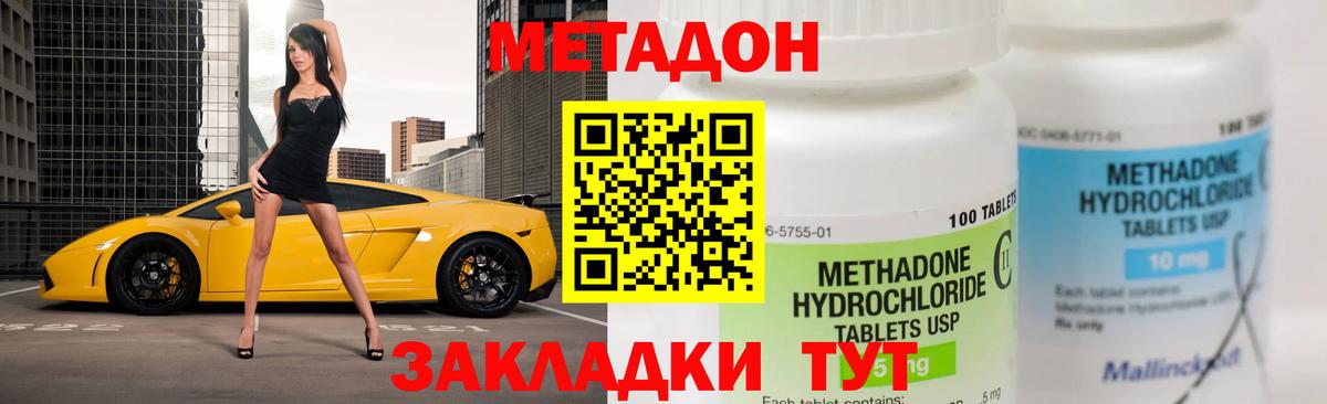 Сланцы  Метадон methadone  Вход с VPN 