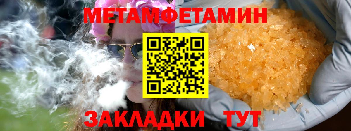 МЕТАМФЕТАМИН витя  Вход с VPN  Сланцы 