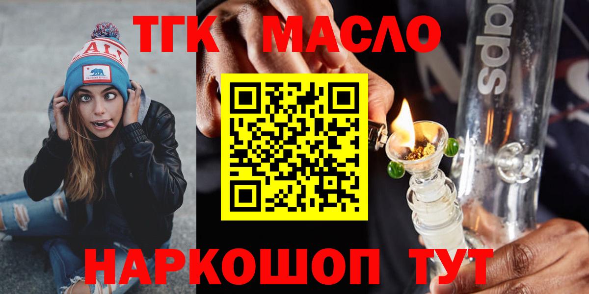 Дистиллят ТГК вейп с тгк Сланцы
