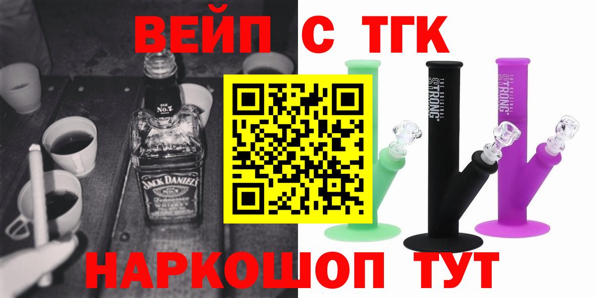 ТГК жижа  Дистиллят ТГК вейп  Вход с VPN  Сланцы 
